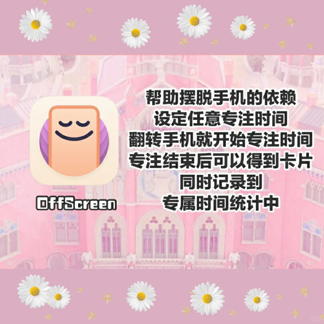女生一定要下载的实用App🔥可爱度满分💯