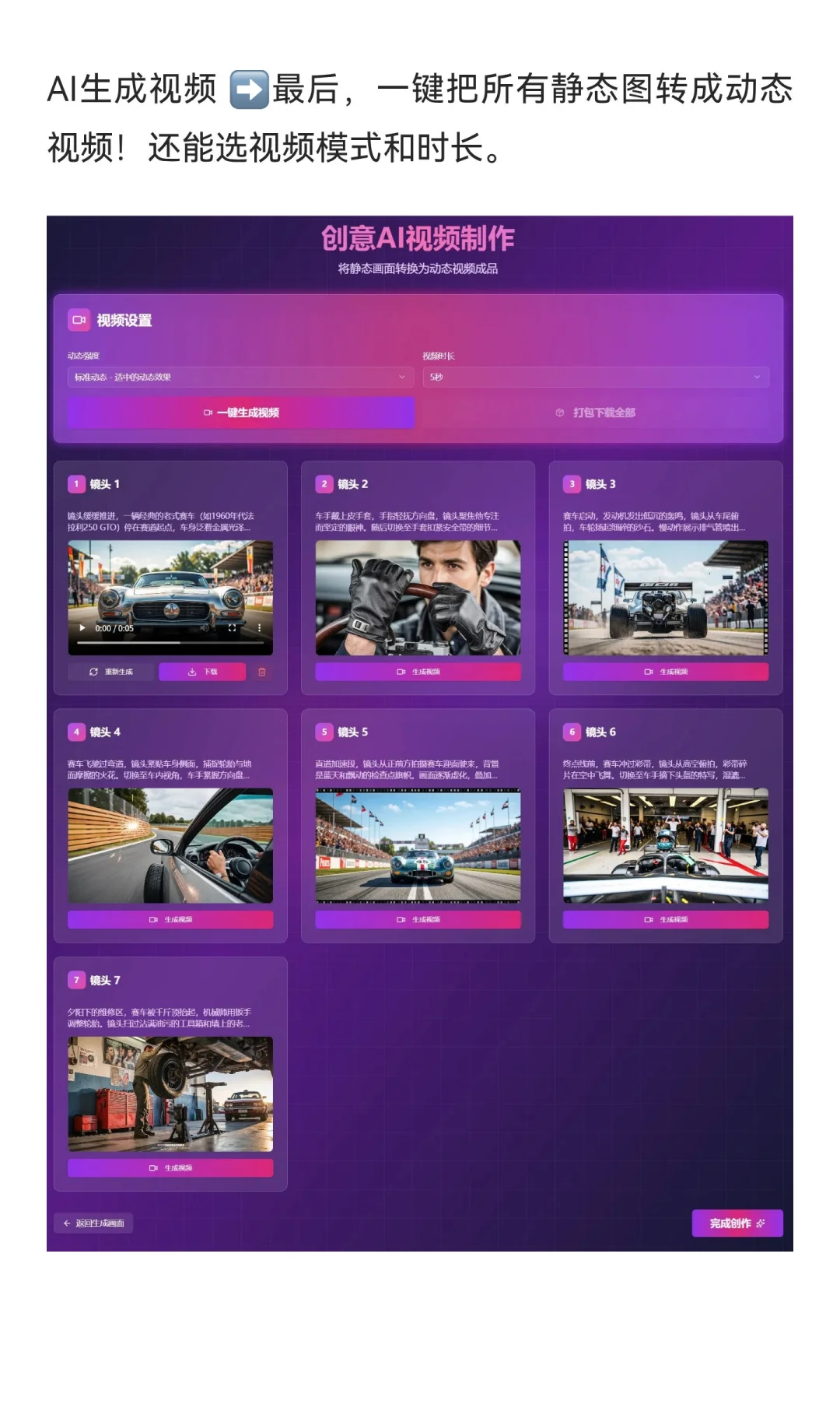 小白零代码用秒哒做 AIGC 网页 + 小程序