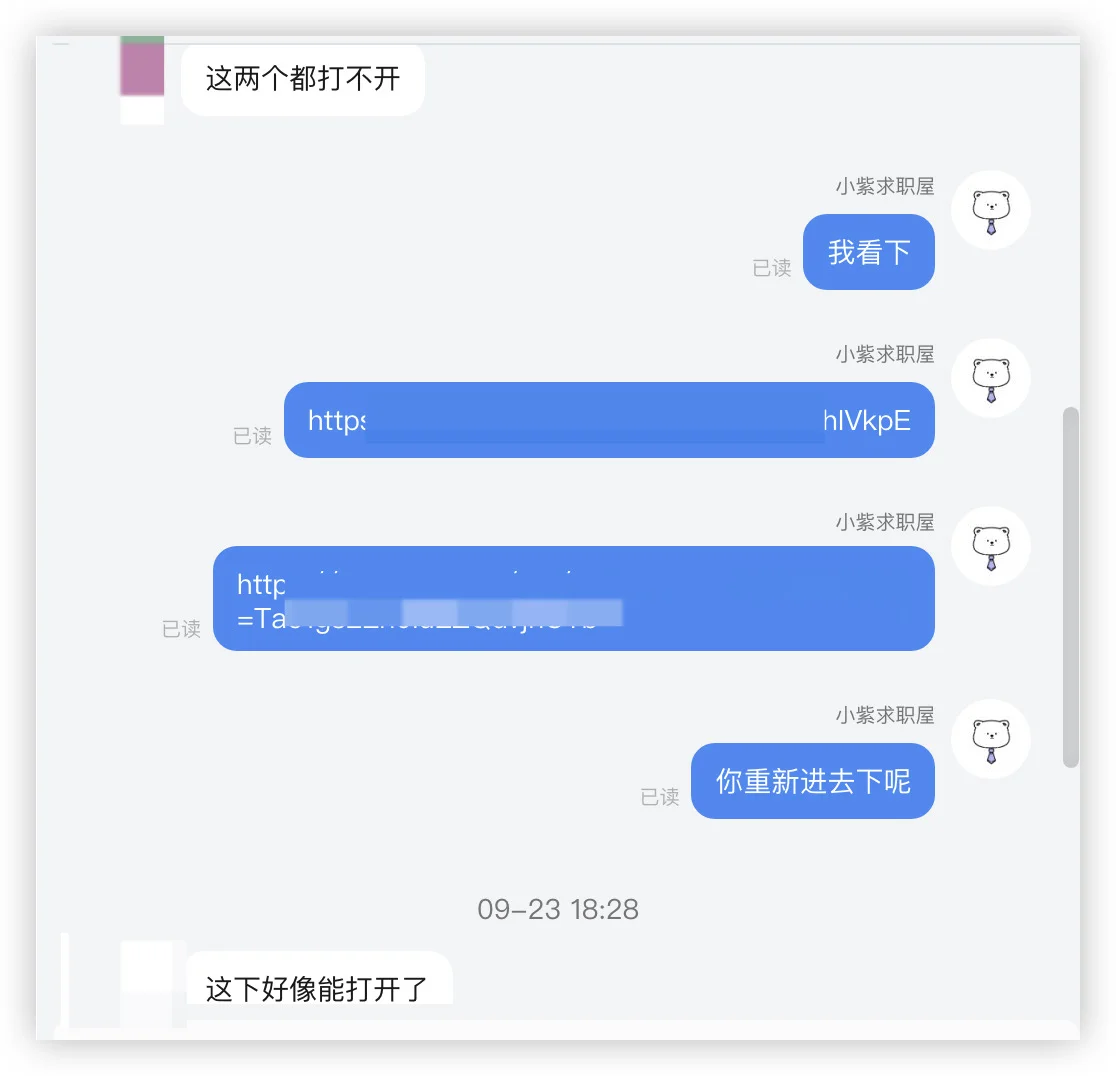 靠谱的我们直接上聊天记录！！！！