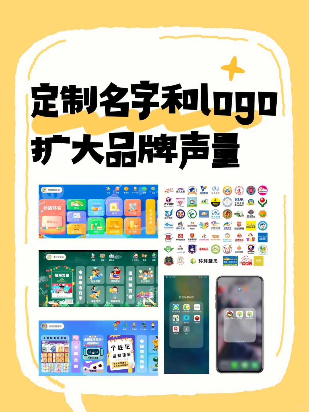 天惹❗❗独立英语老师都在定制APP✌