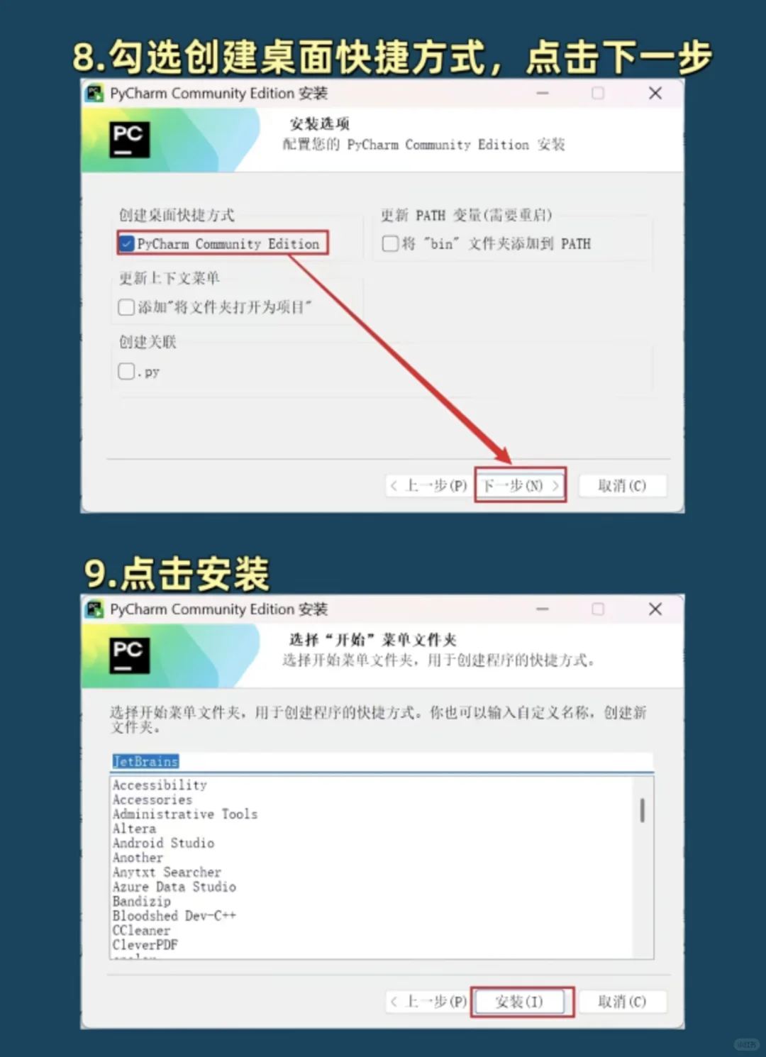 一生不会忘记的pycharm永久激活码！
