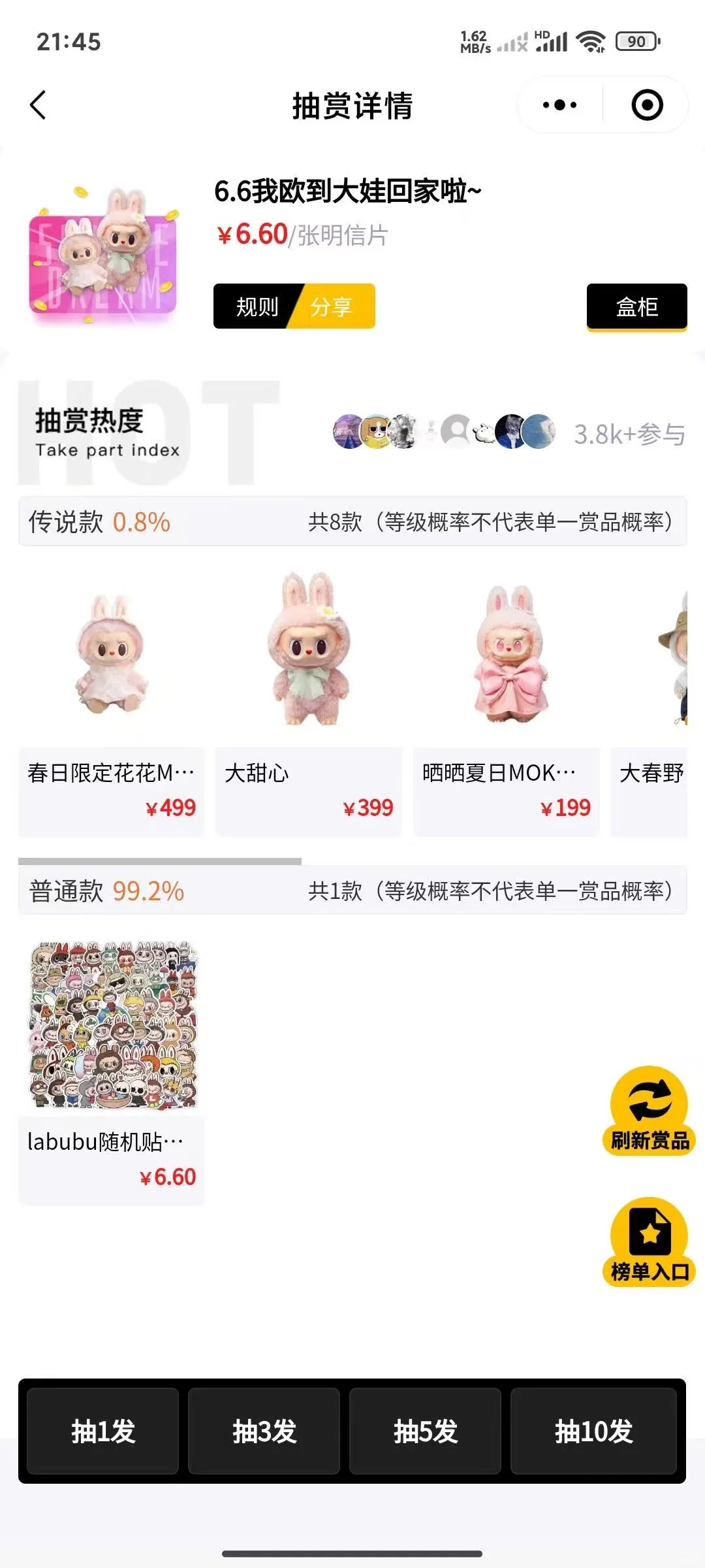 盲盒软件开发，成品可搭，源码交付