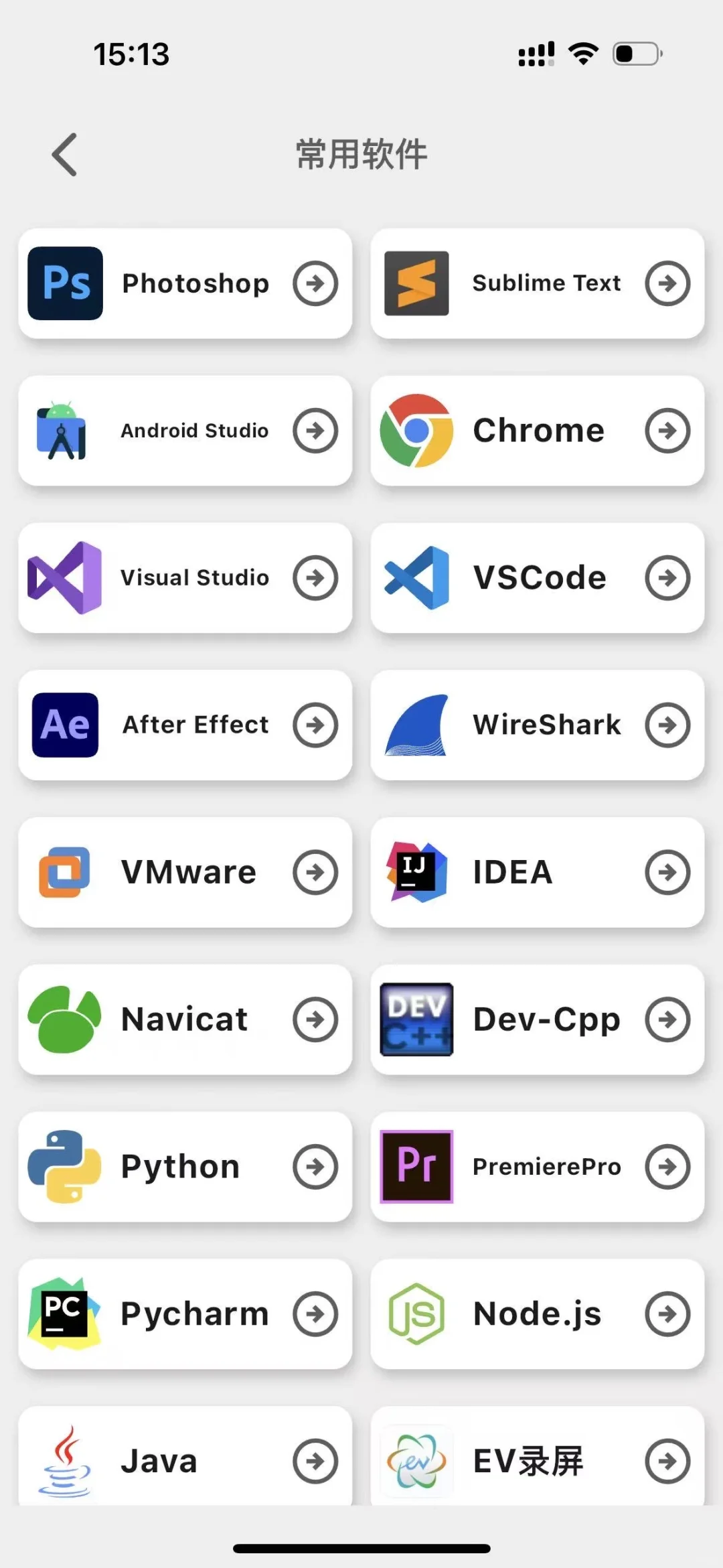 大一没课时不知道干什么 就去死磕这个app