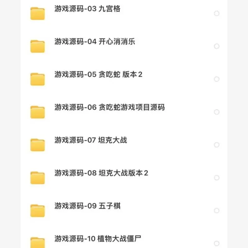 Python源码500例💻新手秒变大