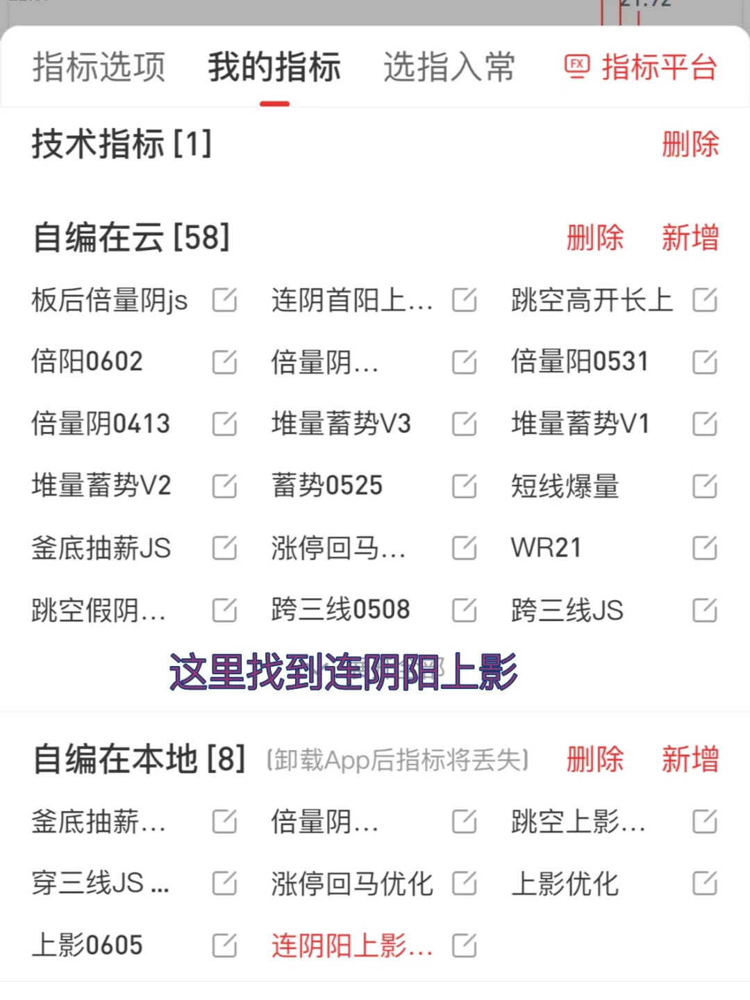 tn6格式选股指标小白使用指南
