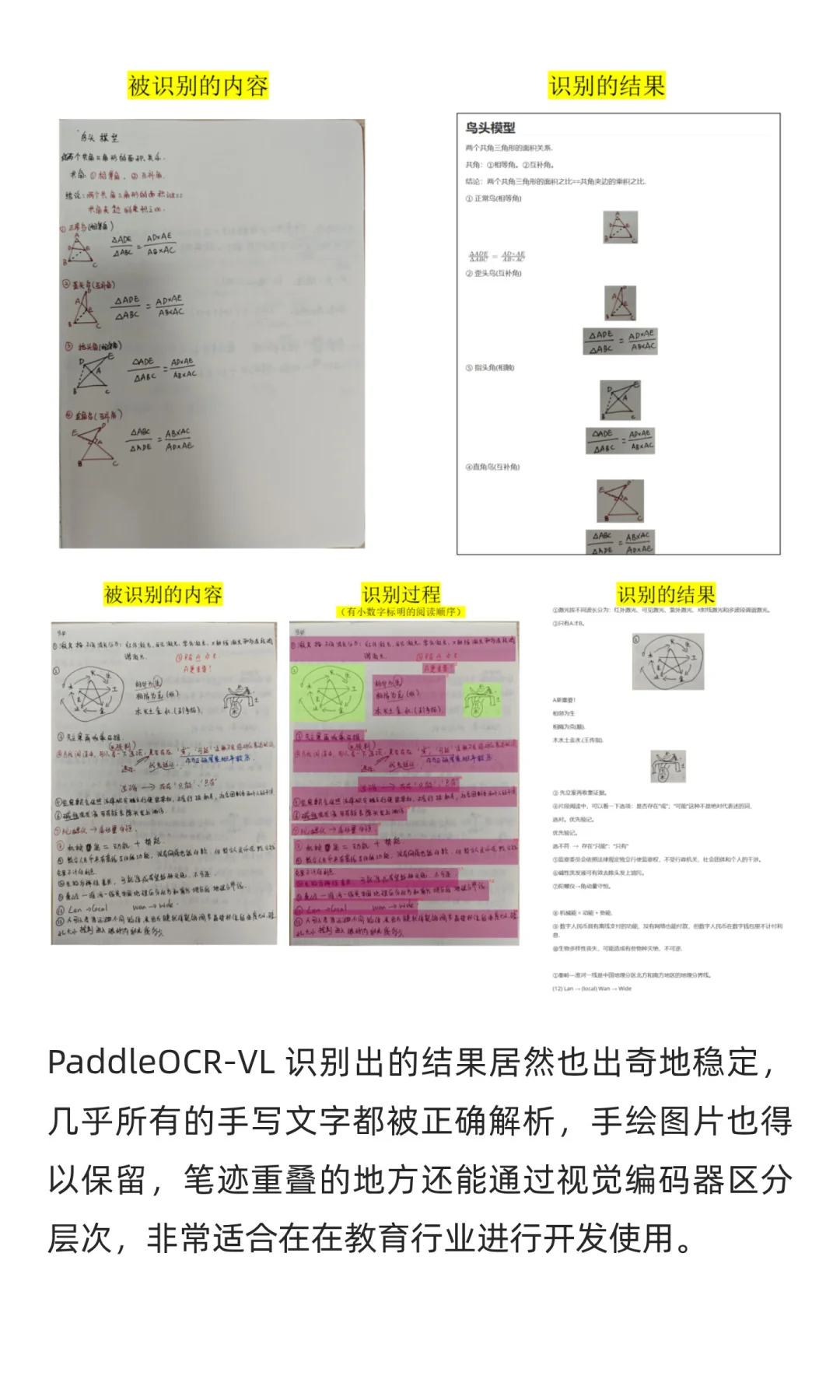 GitHub 57k Star！国产神级开源 OCR 模型