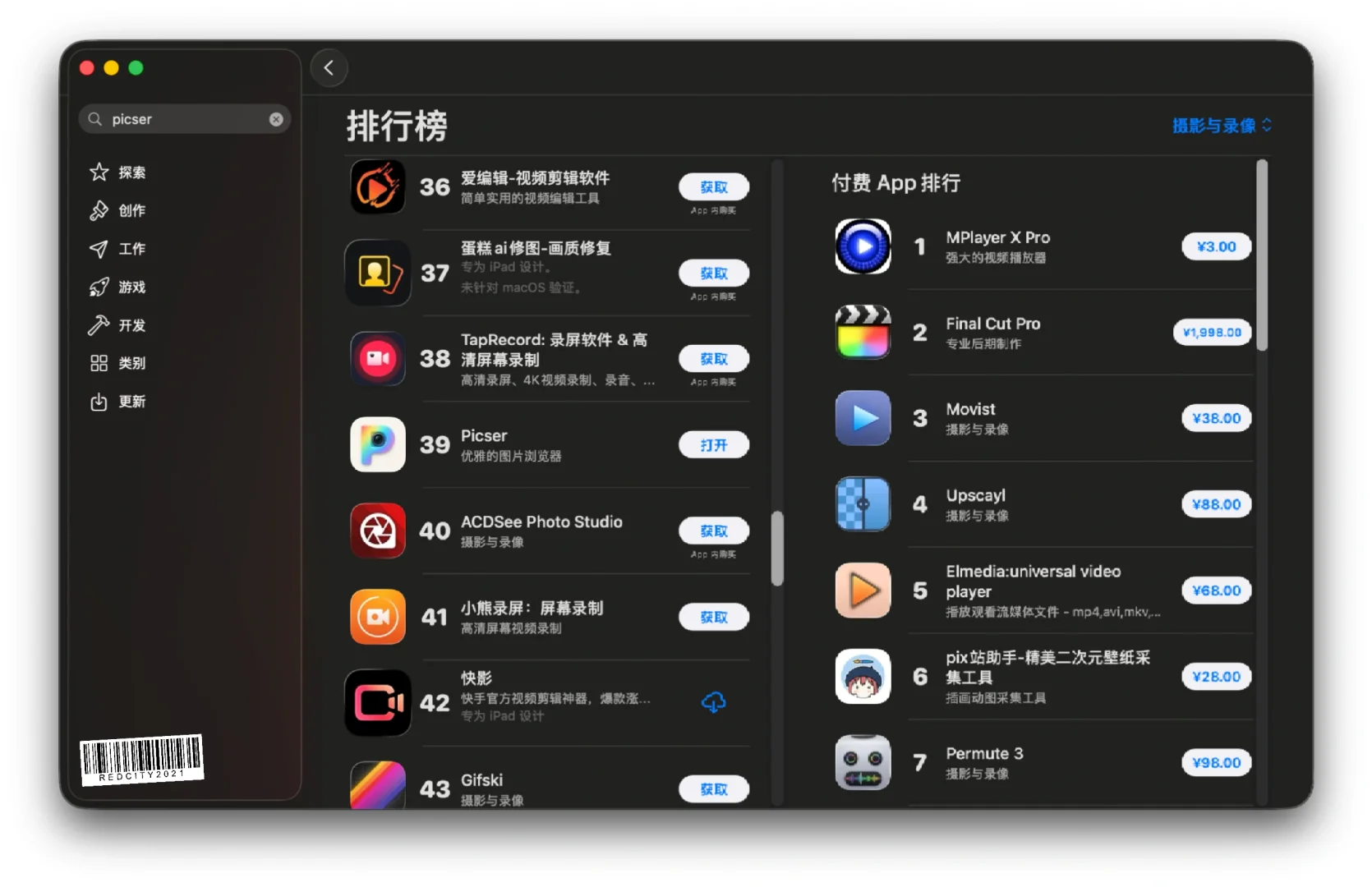 我开发的第一款 macOS App 进官方榜单了