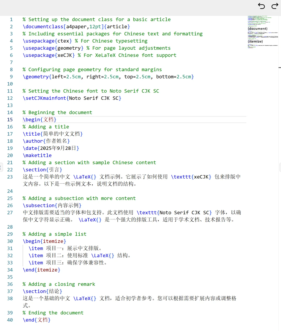 LaTeX可以直接用的中文模版分享