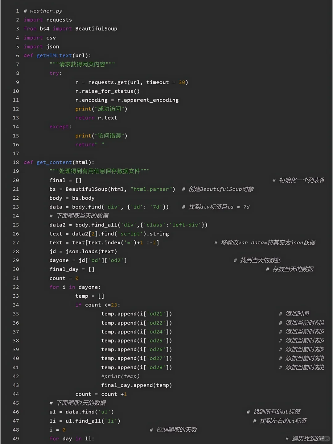 人工智能python代码