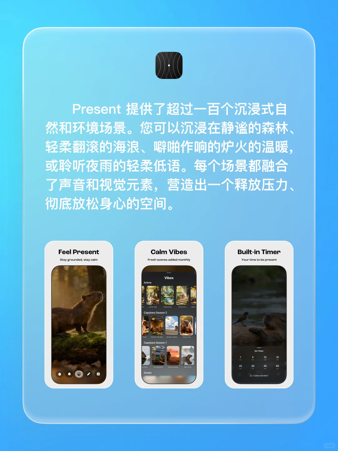 iOS 限免 - 自然环境音景