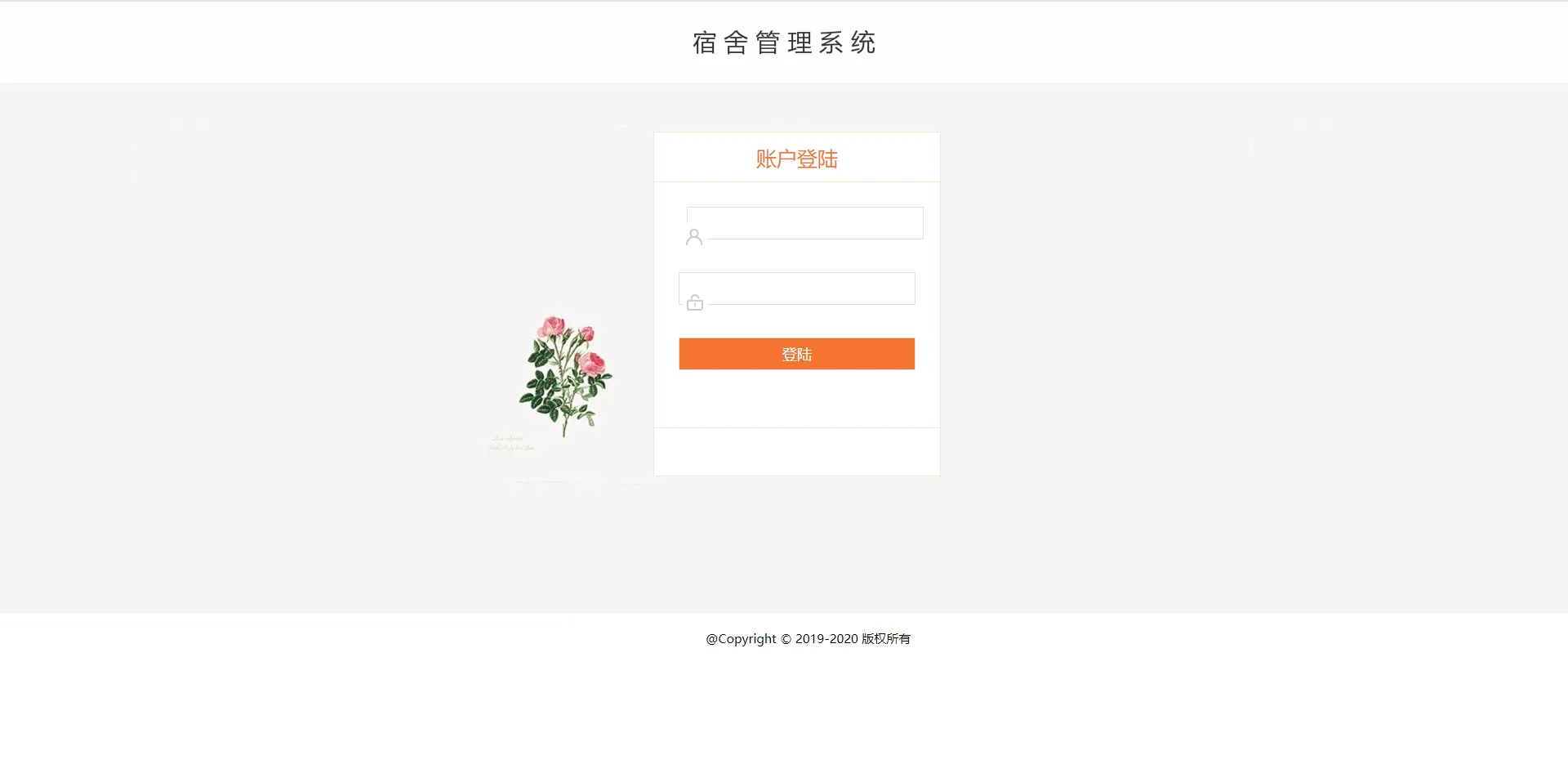 06宿舍管理系统 源码+文档+部署