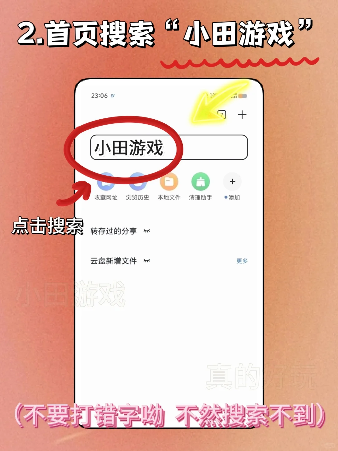 Kemopop手机版安装教程来了！快去玩！！