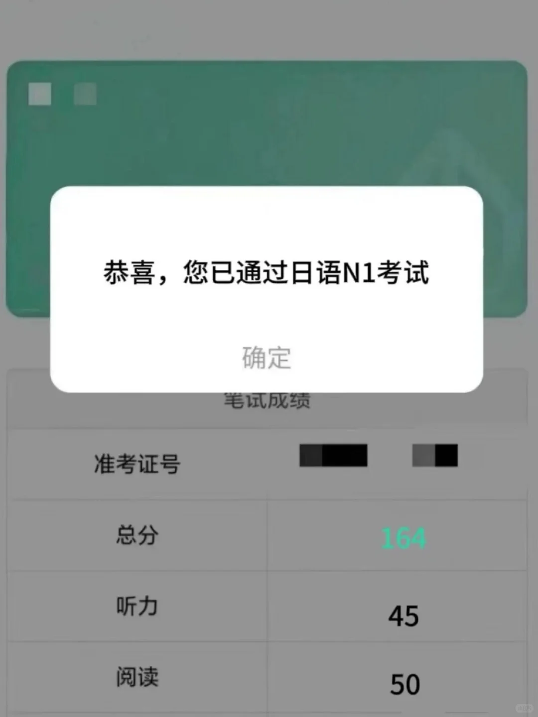 为什么❓我学日语的时候不知道这个APP啊