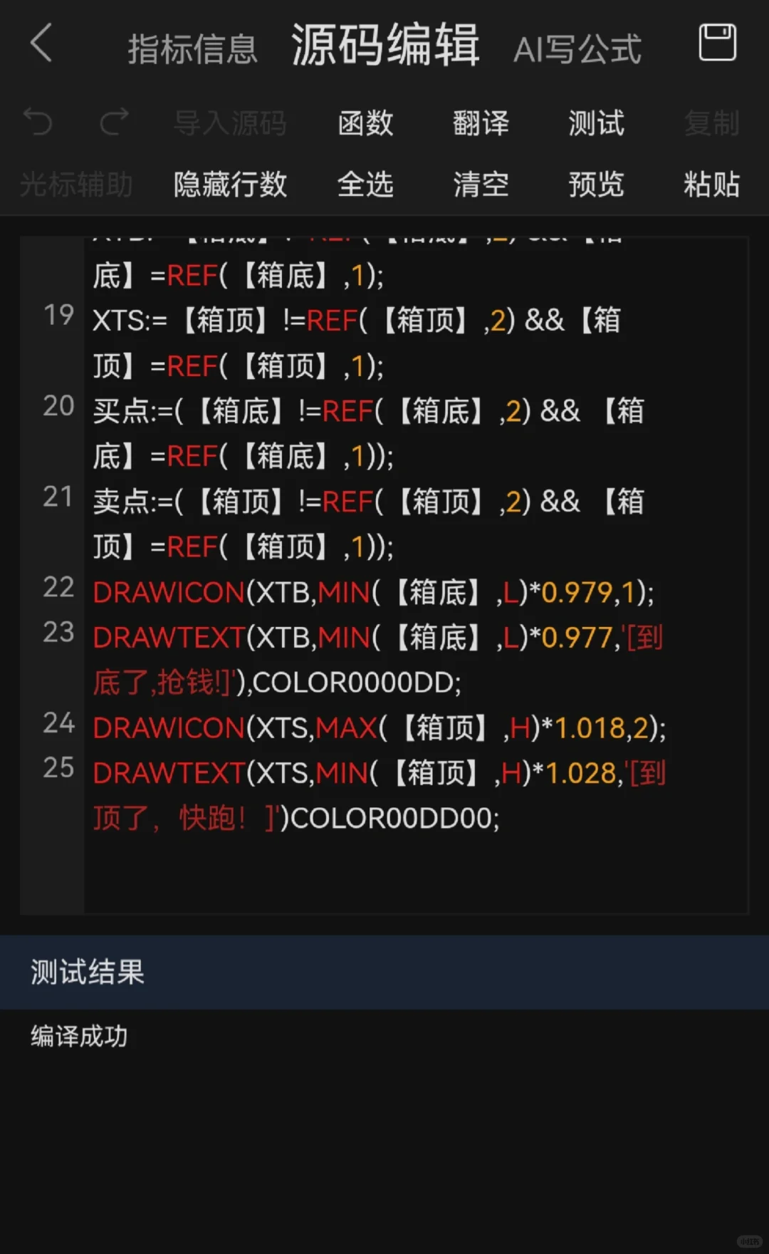 通达信指标【支撑与压力👊】附高胜率源码