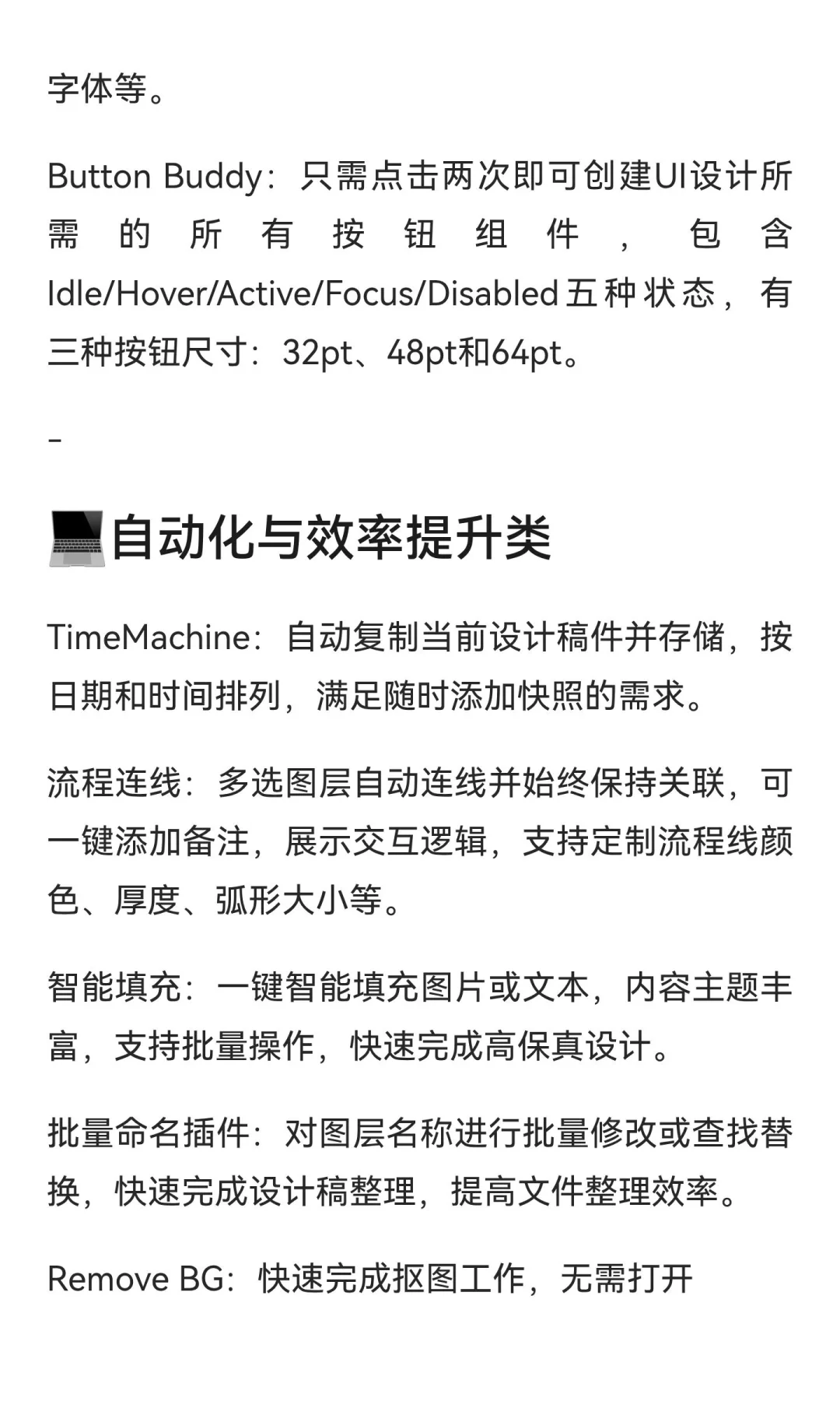 UI新手学figma不会用插件？Look here