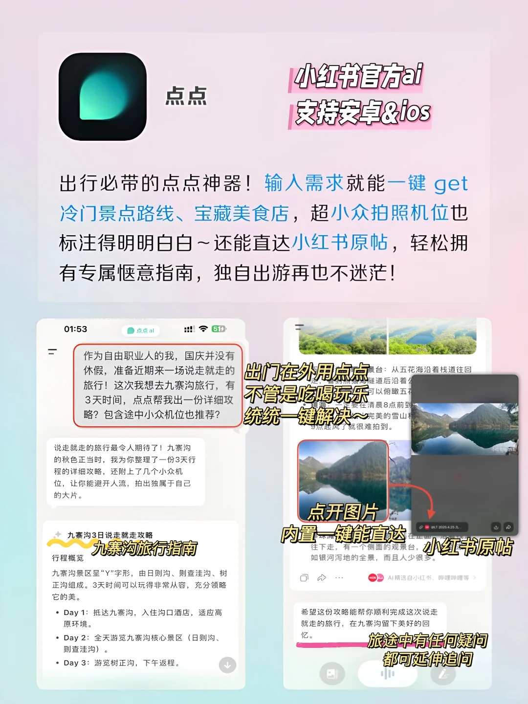 i人充电必备app！1%电量也要拥有！