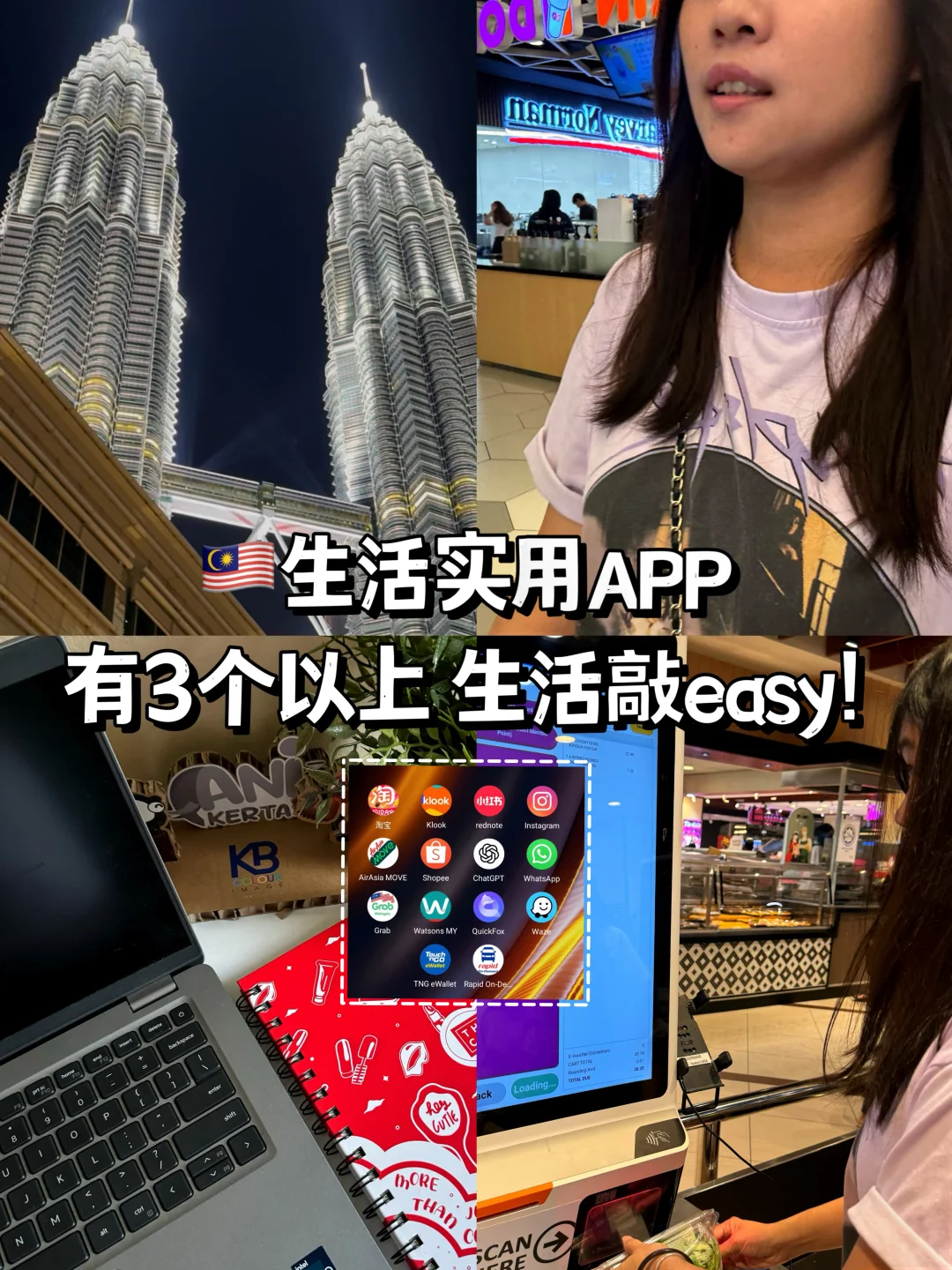 🇲🇾生活 + 旅游 + 留学必备App一览