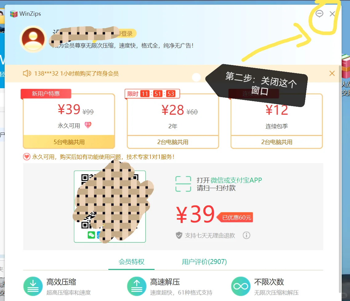 我不允许还有人花钱解压压缩包