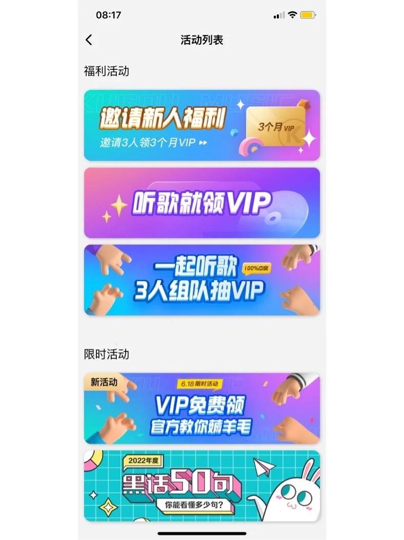 给大家推荐个ios听歌app