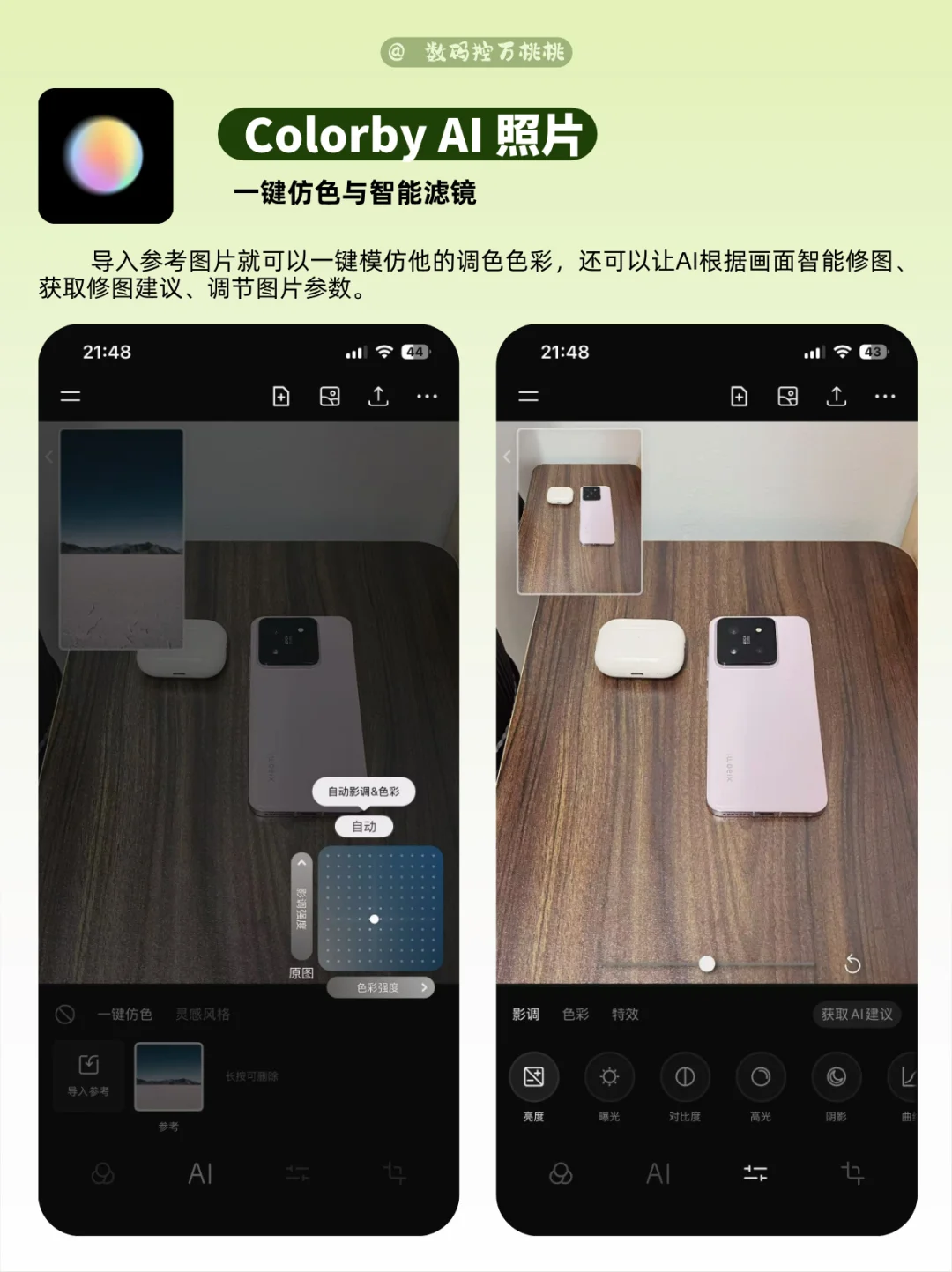 不可或缺 | 摄影爱好者都在用的8款APP！