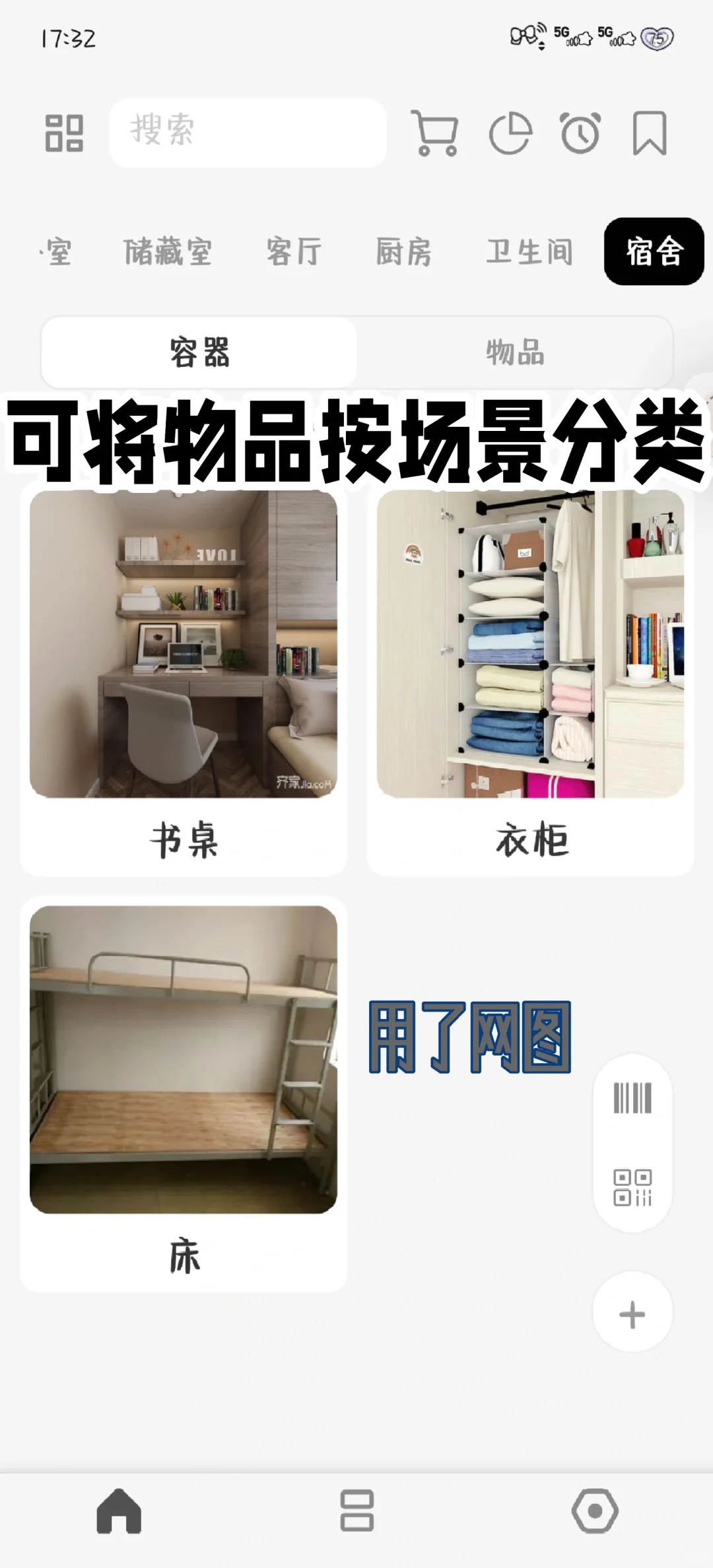 【免费万能】适合电子囤货癖的免费记录软件