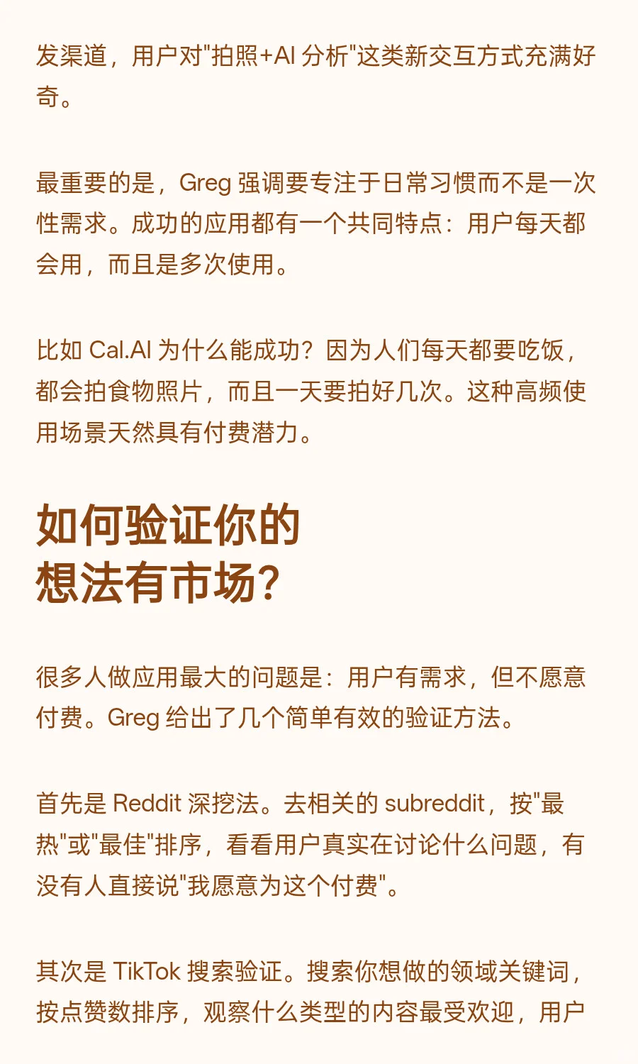 所有 iOS 付费应用，都值得用 AI 重做一遍