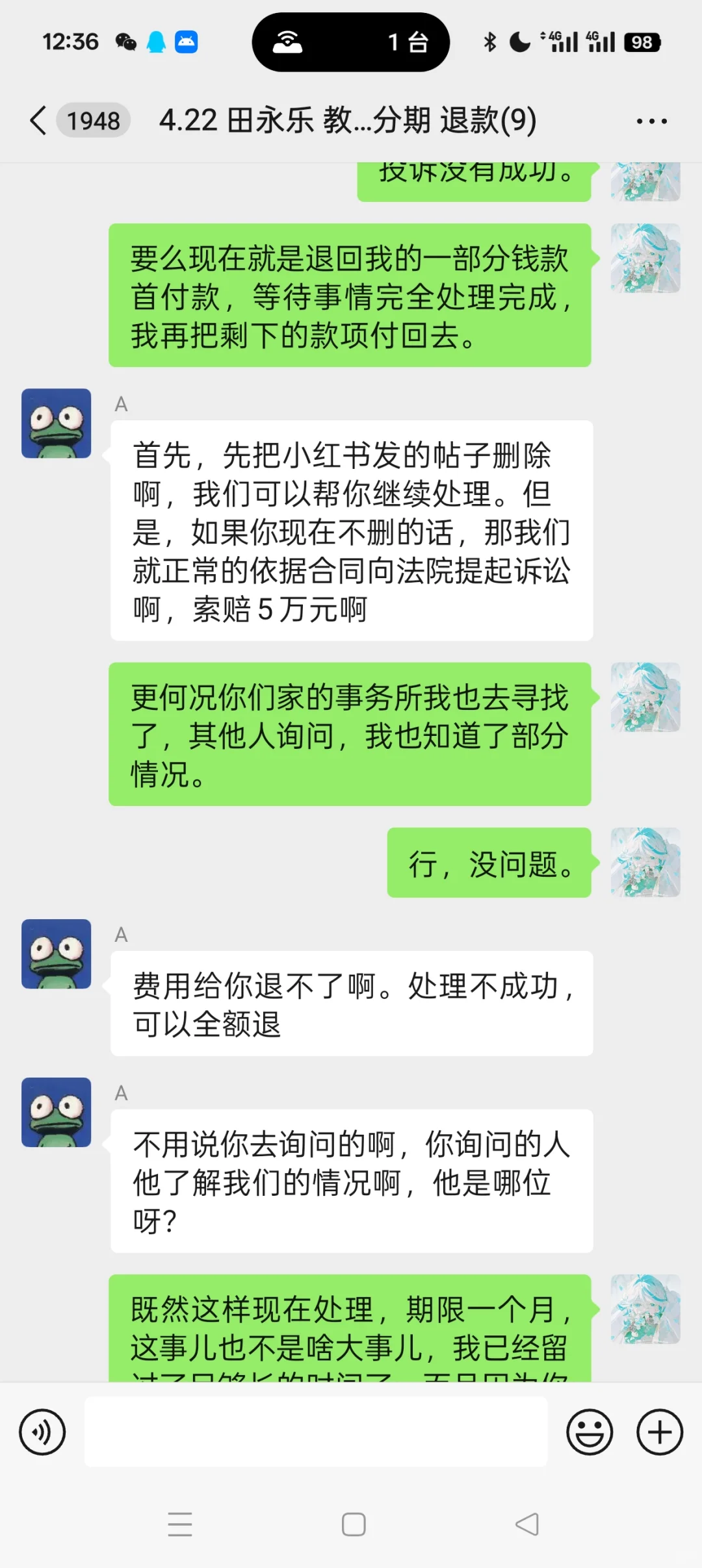 这个法律事务所给大家避雷