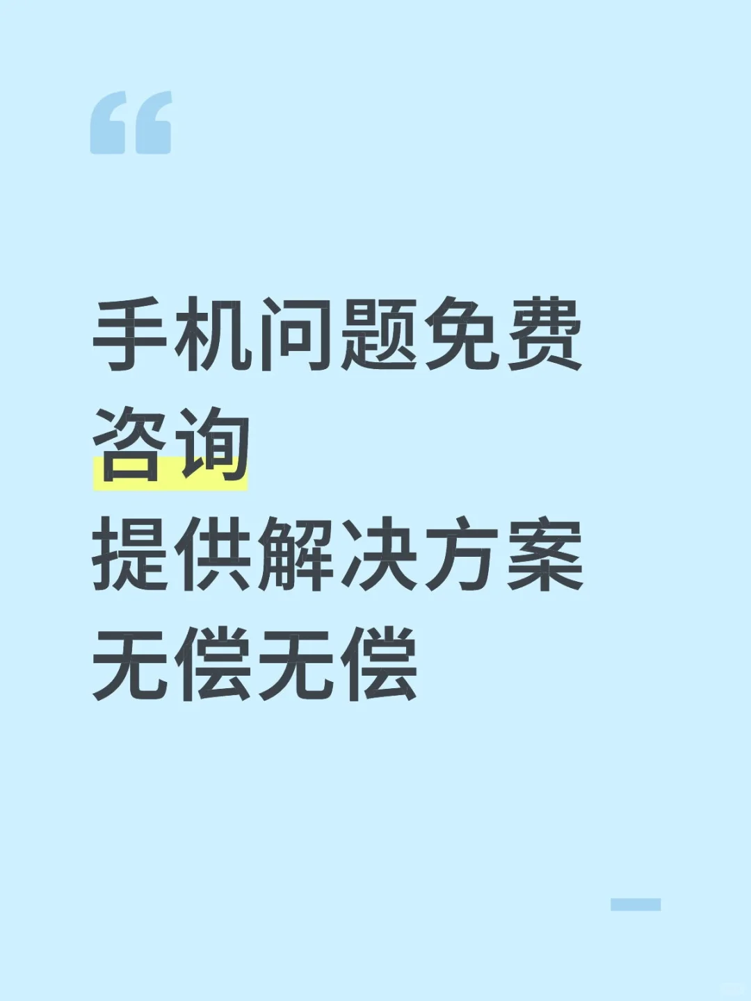 免费，免费，还是免费