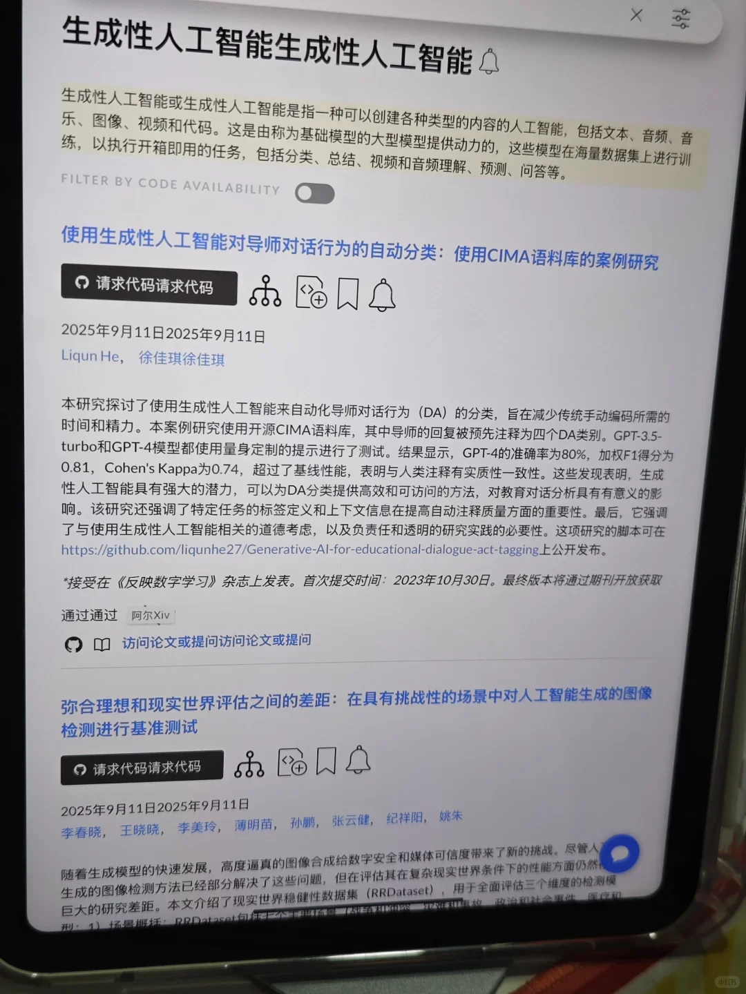 敲黑板！论文复现找不到源码的看过来了～