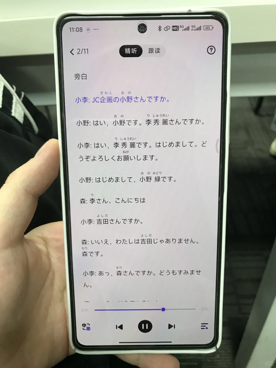 日语人必备的APP，真的能提高日语水平！