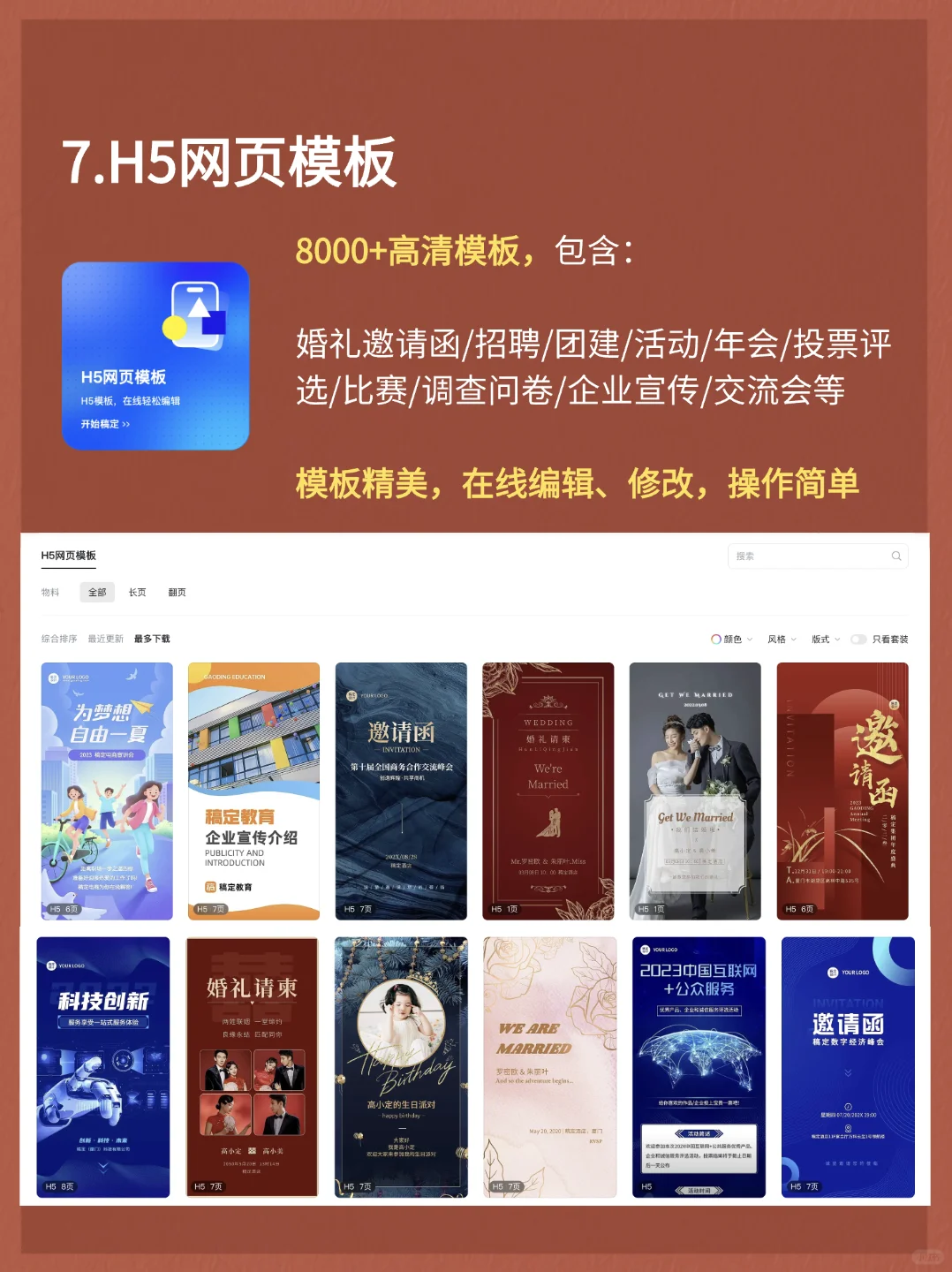 把这10个工具焊在你的工作电脑上