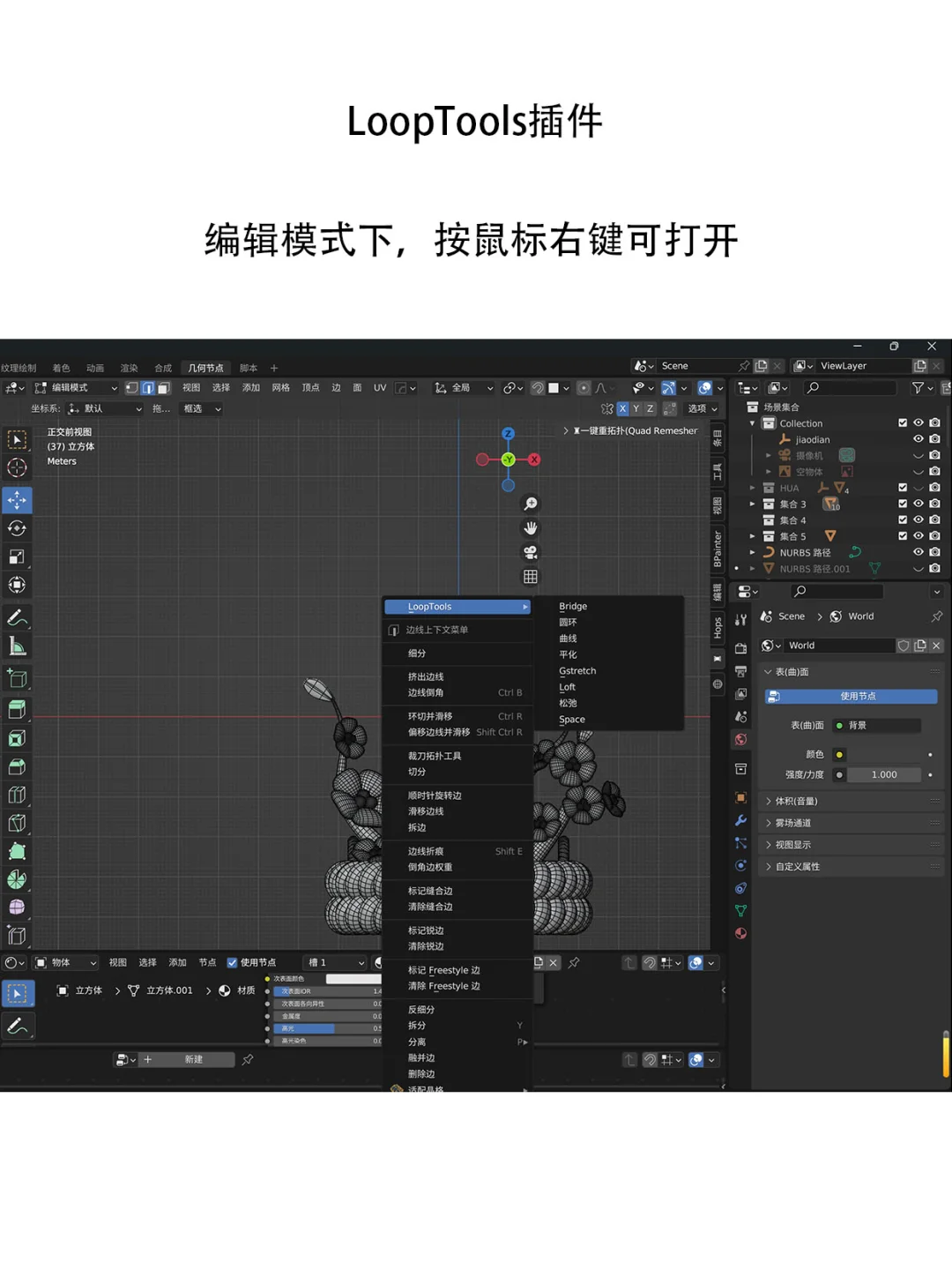 Blender自带外挂！这5个插件让我建模快疯了