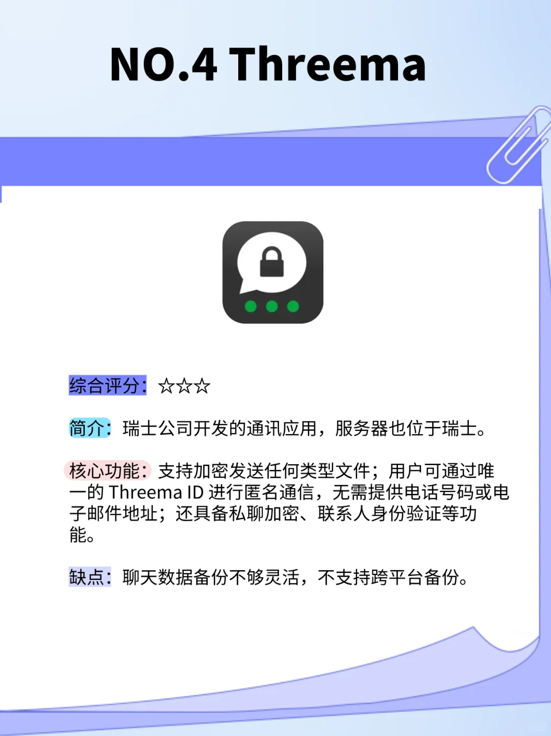 老玩家眼中的全球【加密聊天软件】排行榜