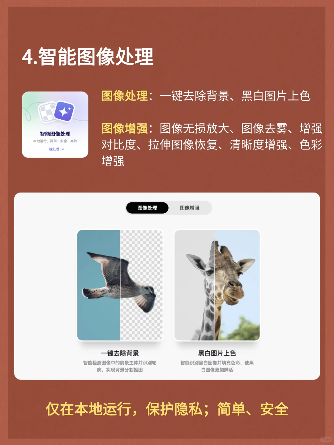 把这10个工具焊在你的工作电脑上