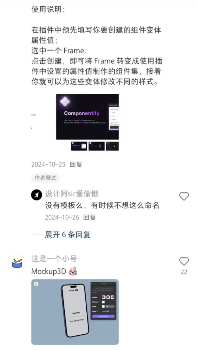 UI新手学figma不会用插件？Look here