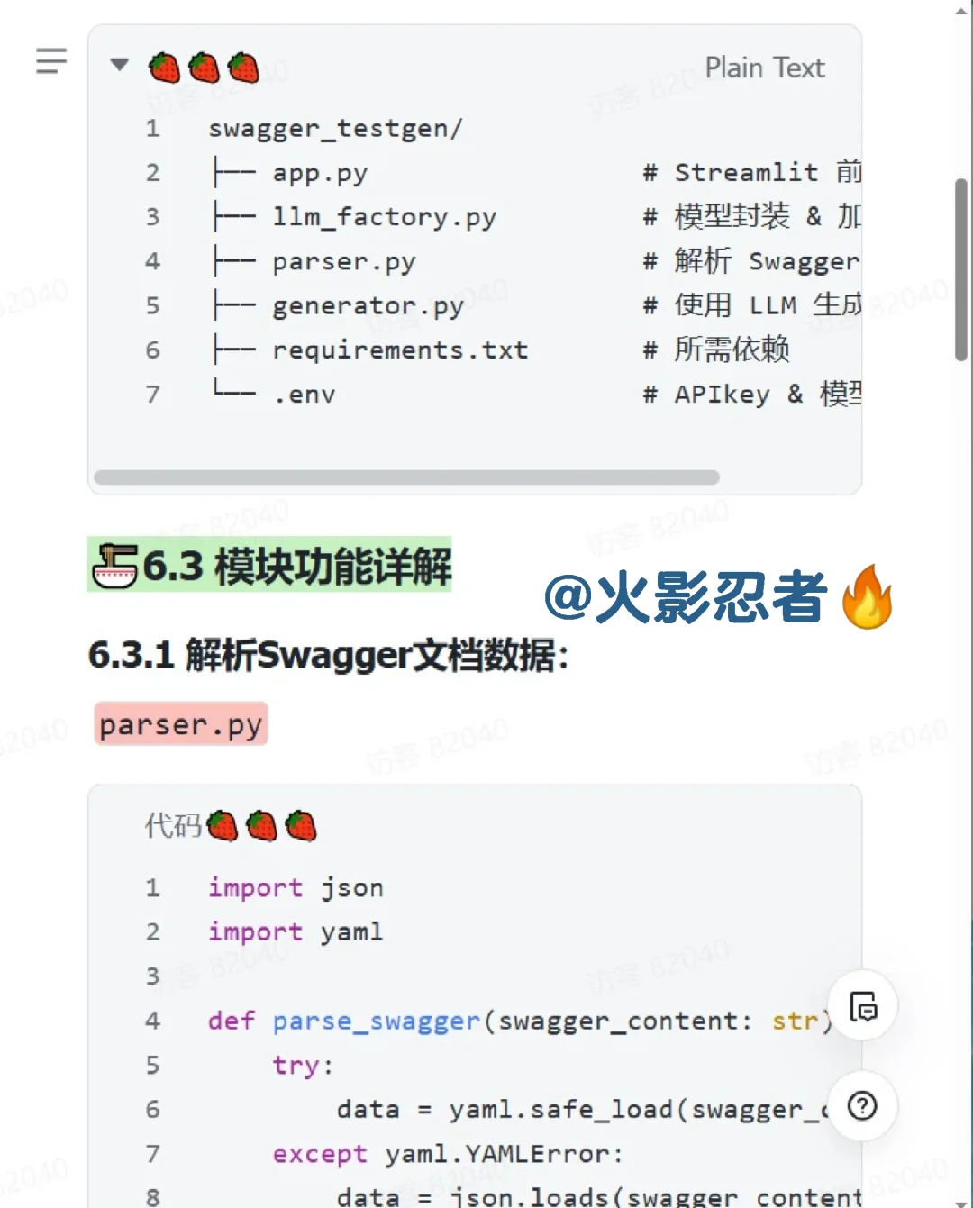 ai生成自动化测试脚本，速度简直快到离谱！
