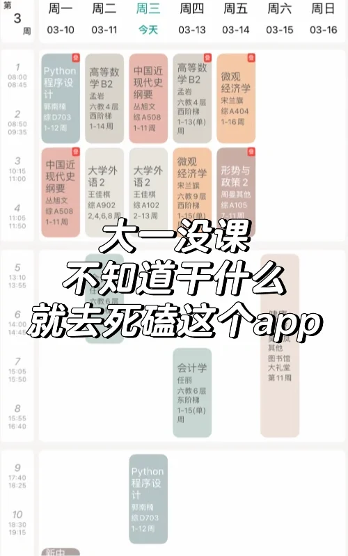 大一没课时不知道干什么 就去死磕这个app