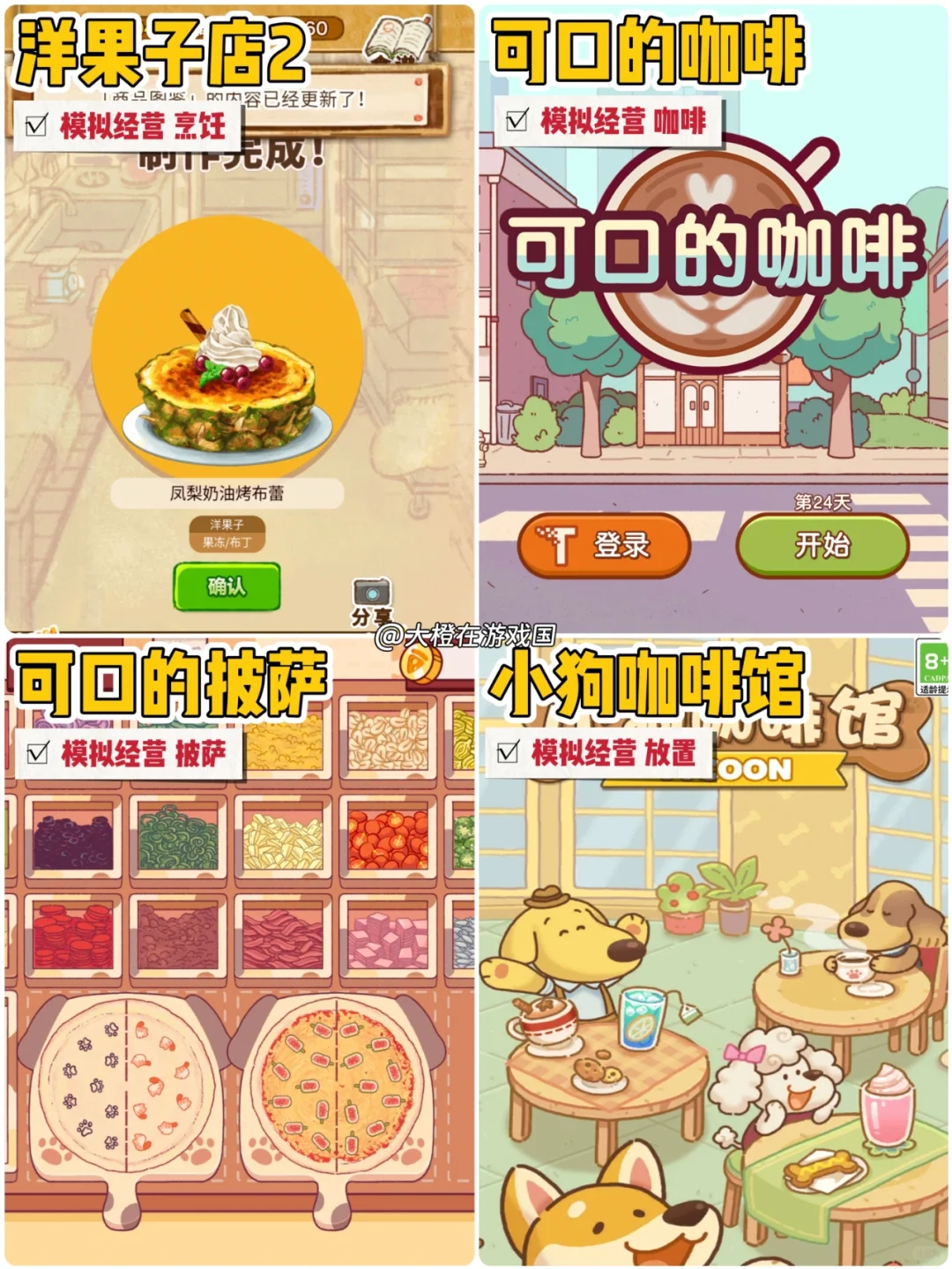 安卓｜单机游戏🎮熬夜整理20款！