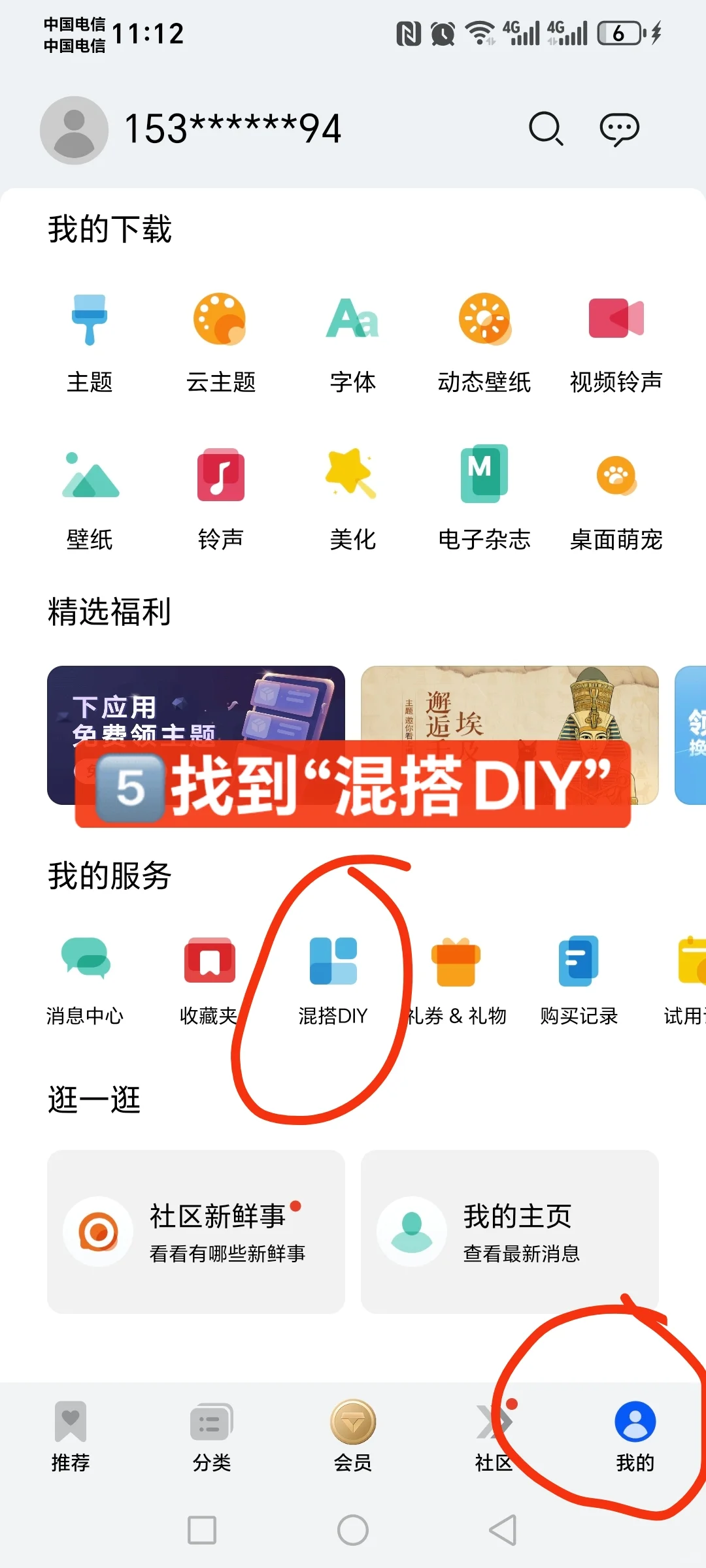 如何把“微信图标”换成自己喜欢的照片