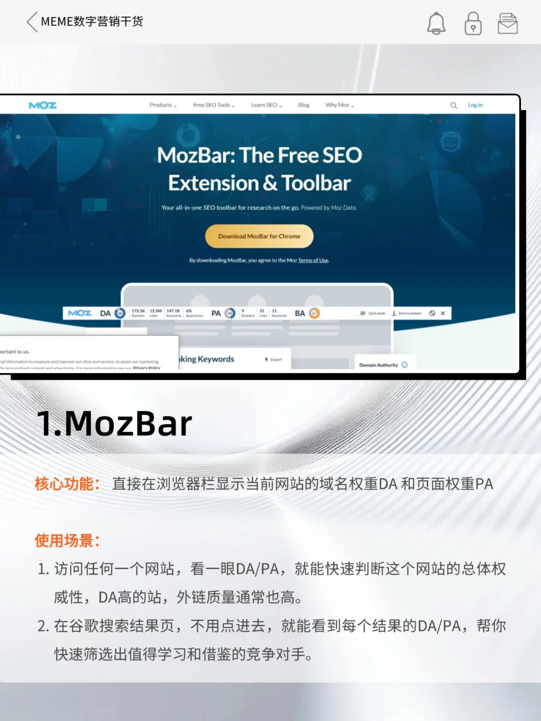 SEO人都在用的5大神器，工作效率提升200％