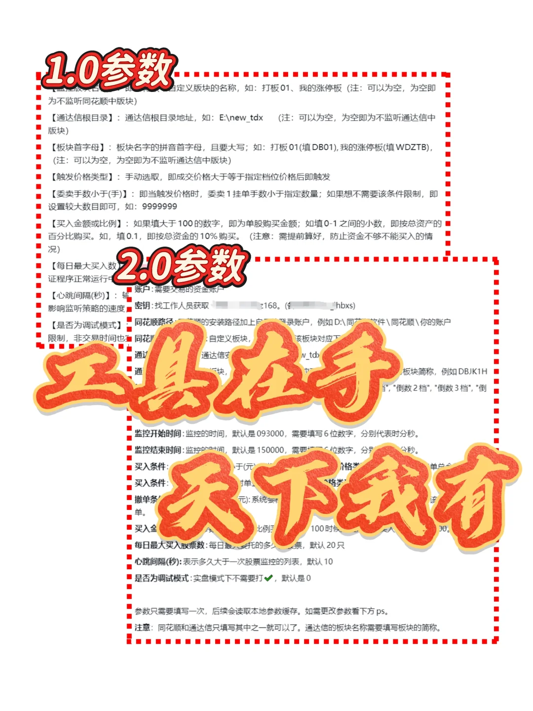 打阪工具2.0千呼万唤始出来