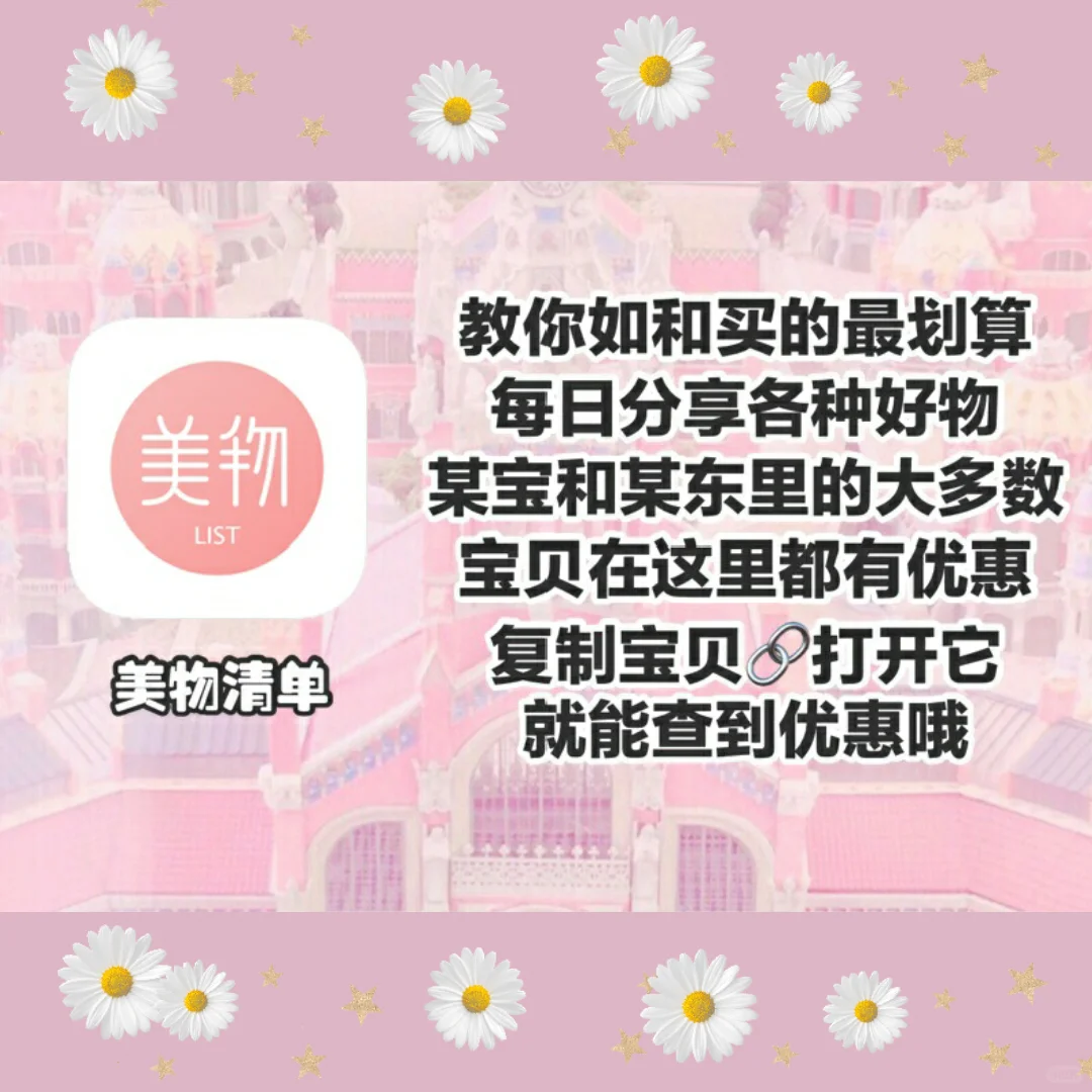 女生一定要下载的实用App🔥可爱度满分💯