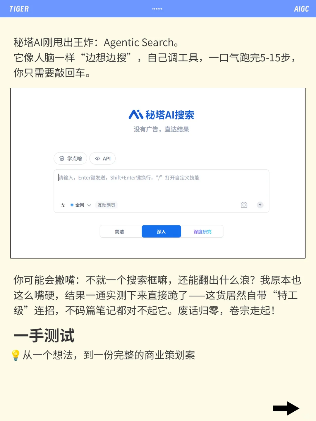 20合一逆天搜索框,我秒卸全插件