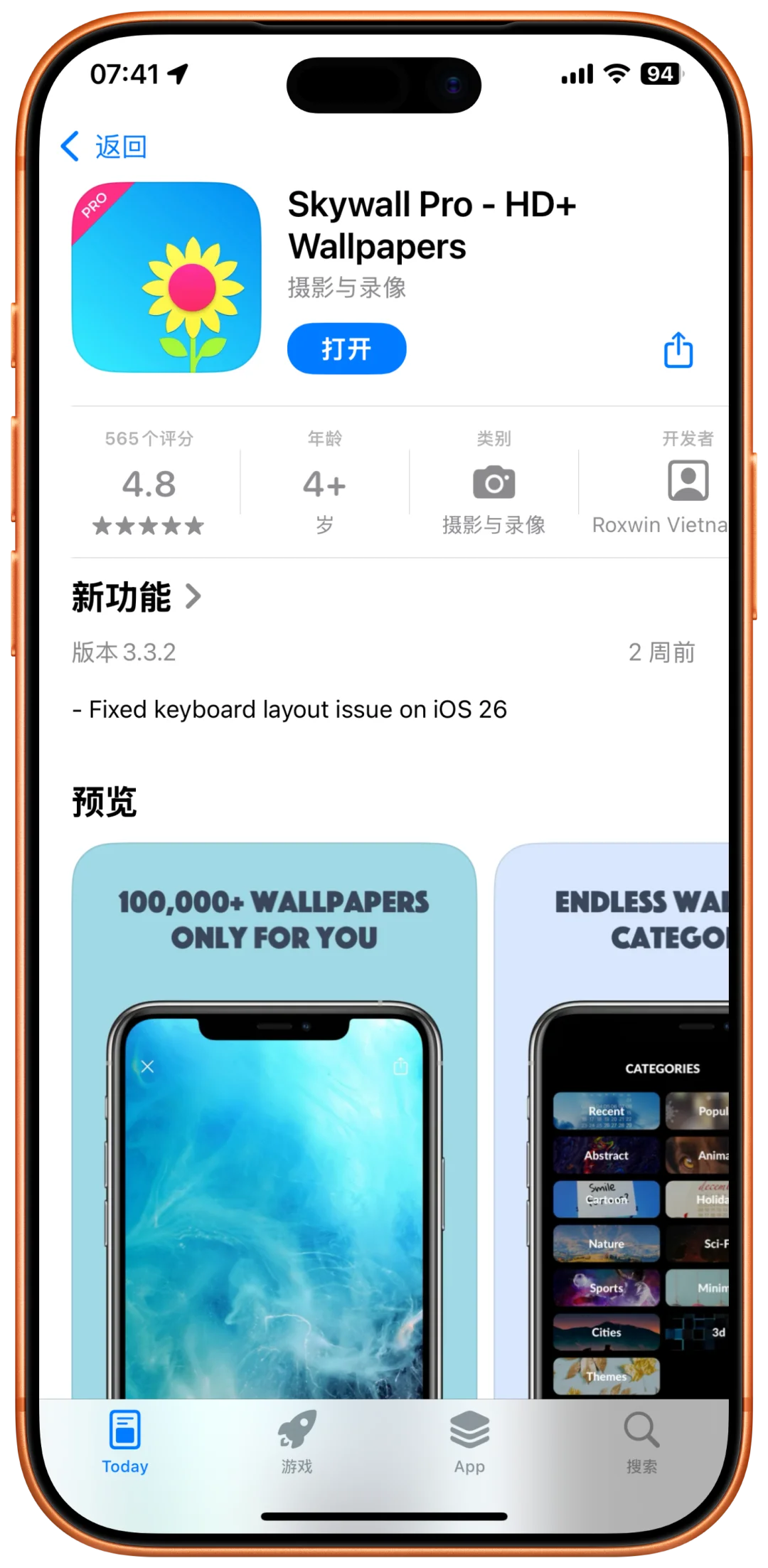 🎉iOS限免大狂欢！6款宝藏App免费冲🐛