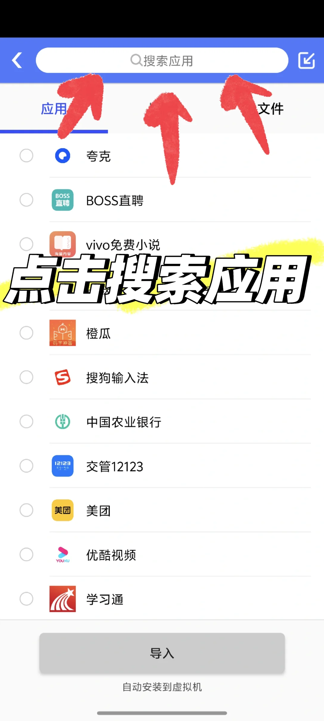 APP新旧版共存教程（虚拟机篇）