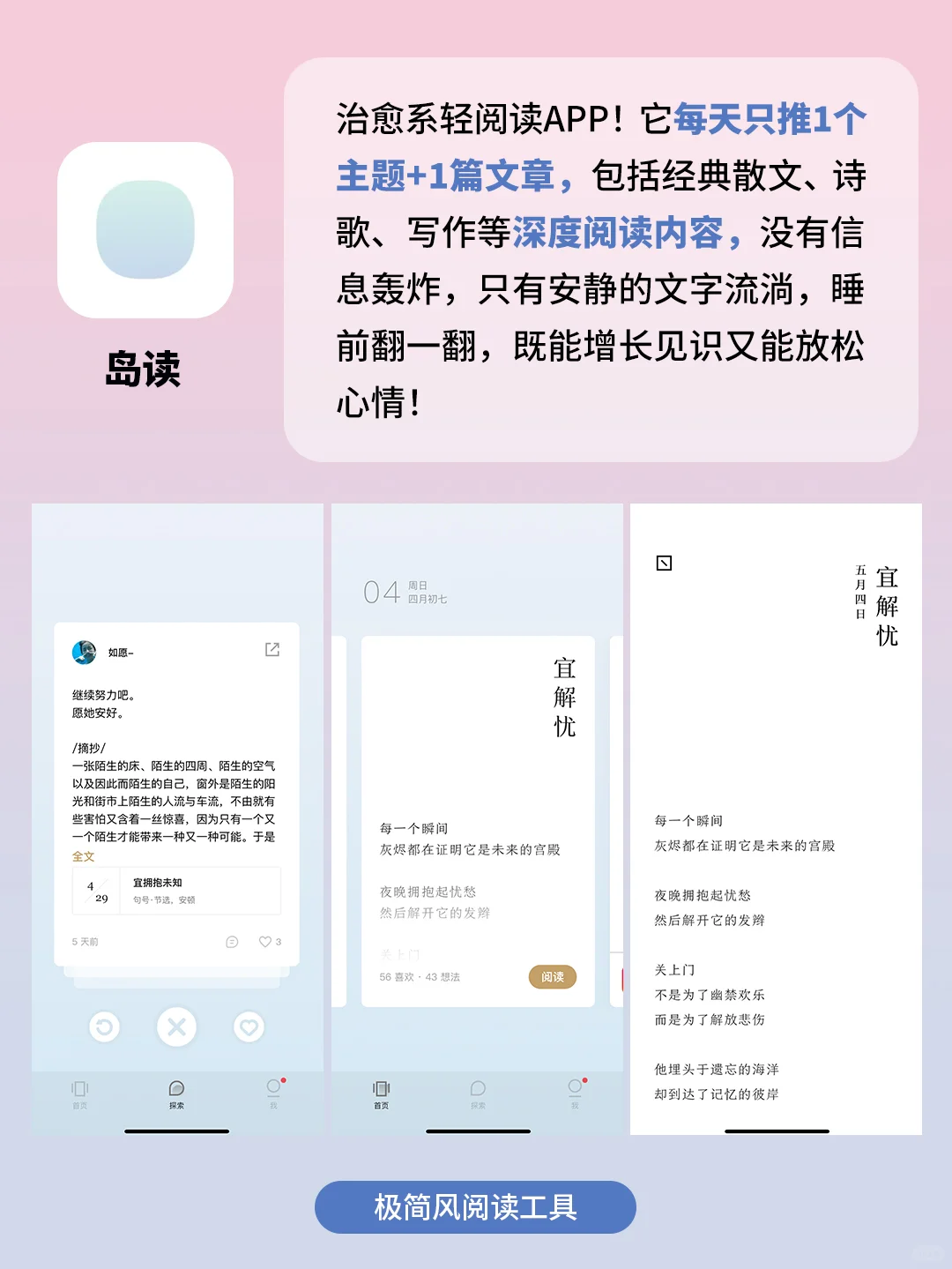6个女生无法拒绝的神仙app！好用到尖叫‼️