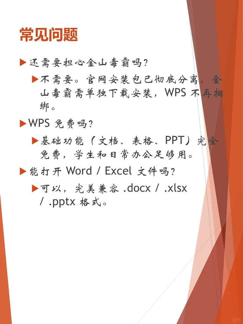 WPS 现在怎么安装？官网下载，一步搞定