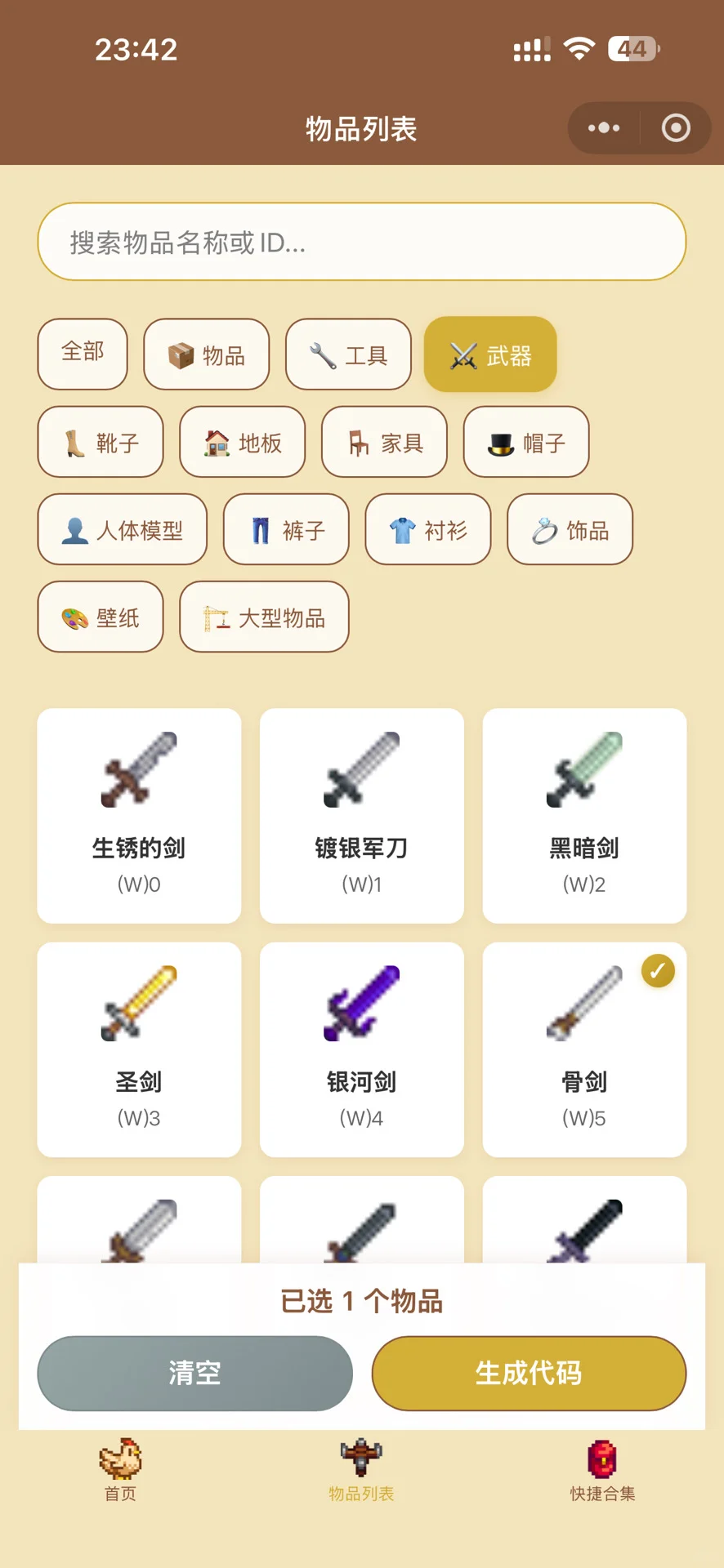 星露谷代码流的老乡请留步！小生有一事相求