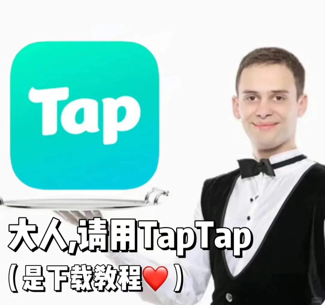 教程基础，APP就不基础👆🏻