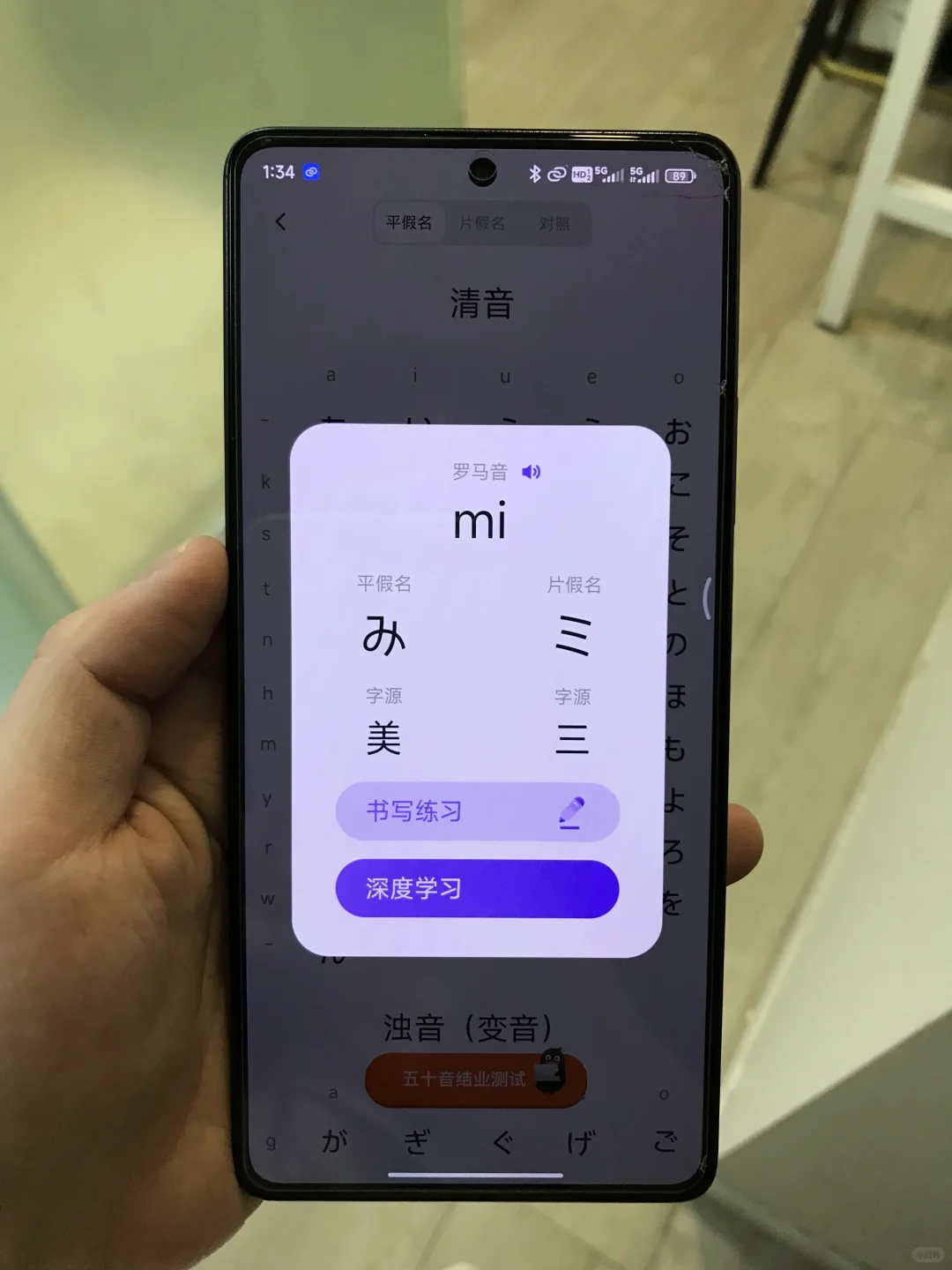 自学日语请死磕这个学习APP❗️❗️